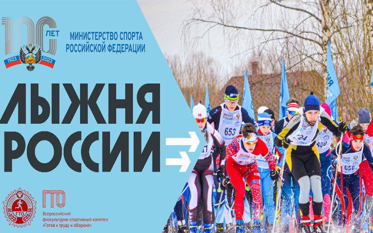 Расписание забегов лыжных гонок в рамках «Лыжня России 2023» 11.02.2023г.. Расписание забегов лыжных гонок в рамках «Лыжня России 2023» 11.02.2023г..