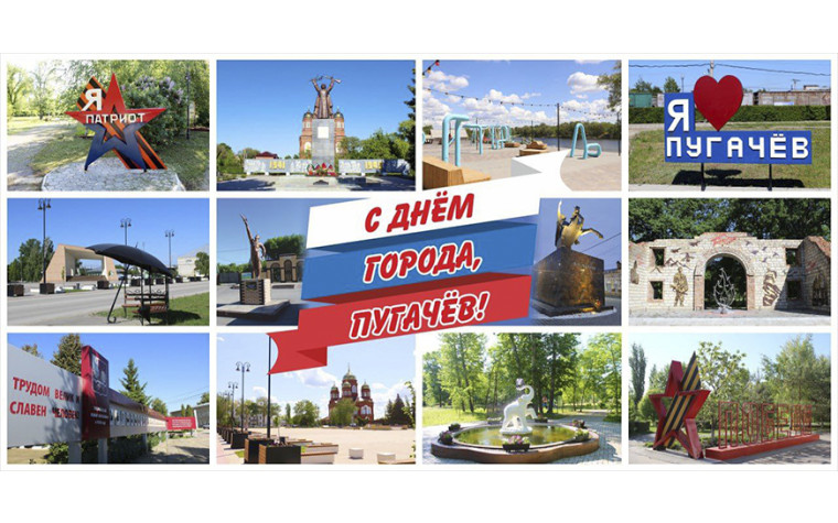 Уважаемые жители Пугачёвского района!. Уважаемые жители Пугачёвского района!.
