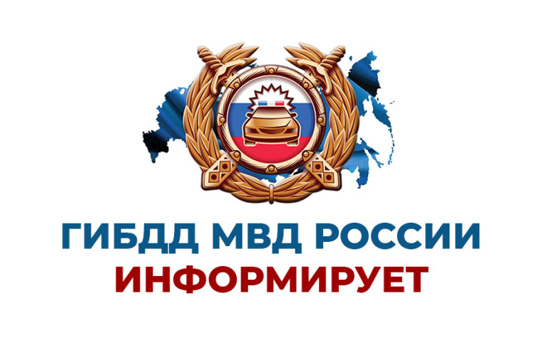ОТДЕЛ ГОСАВТОИНСПЕКЦИИ ПРЕДУПРЕЖДАЕТ!. ОТДЕЛ ГОСАВТОИНСПЕКЦИИ ПРЕДУПРЕЖДАЕТ!.