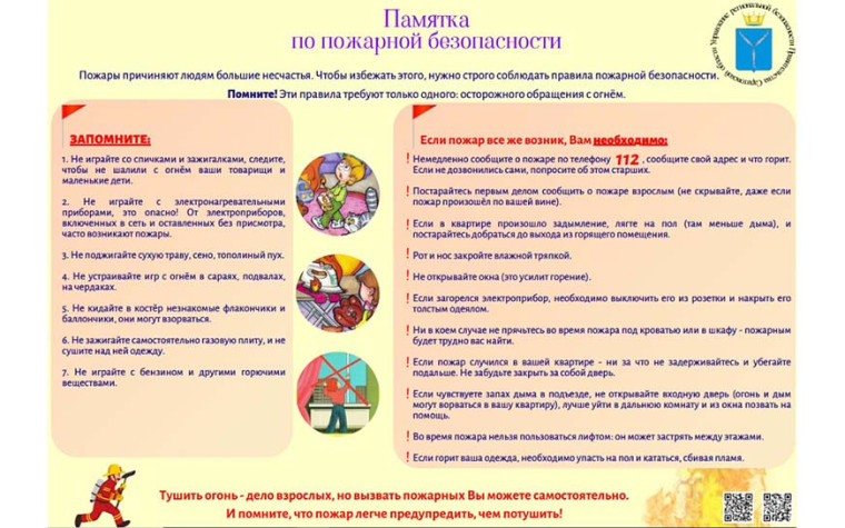Пожар – не случайность, а следствие беспечности.. Пожар – не случайность, а следствие беспечности..