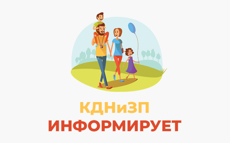 Защита прав и интересов детей. Защита прав и интересов детей.