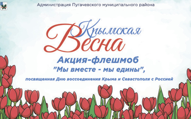 Акция-флешмоб. Акция-флешмоб.