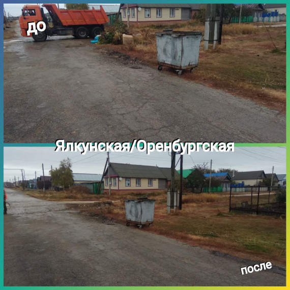 Вывоз отходов!.