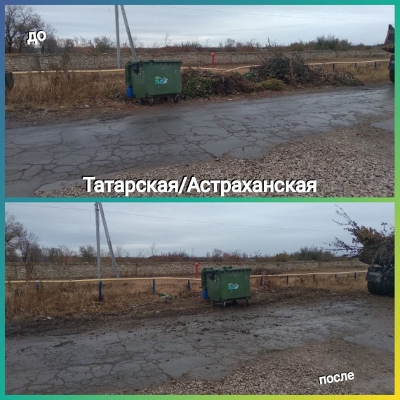 Вывоз отходов!.