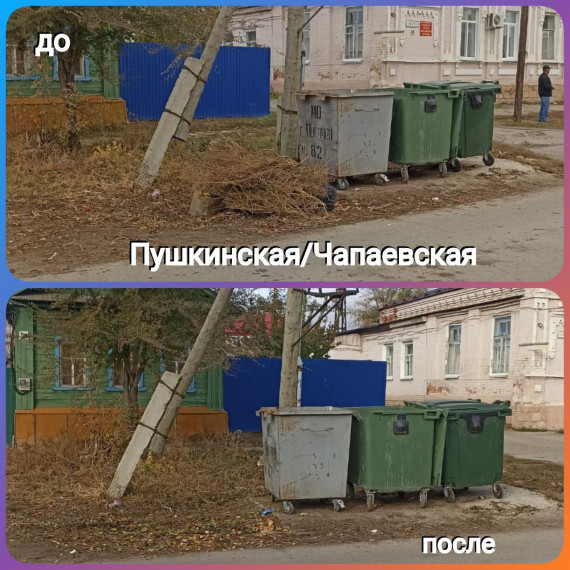 Вывоз отходов..
